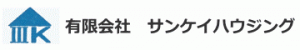 有限会社　サンケイハウジング